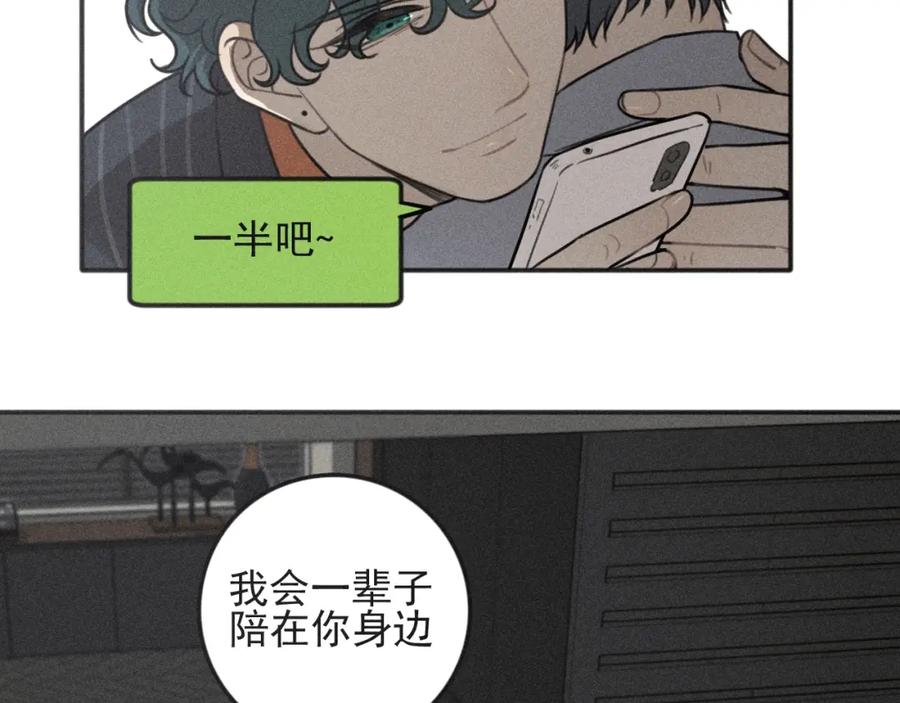 《少年纪事》第95话 我累了 第63页