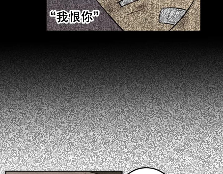 《少年纪事》第95话 我累了 第54页