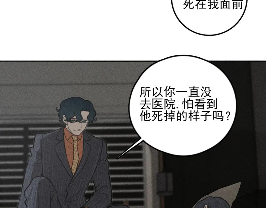 《少年纪事》第95话 我累了 第33页