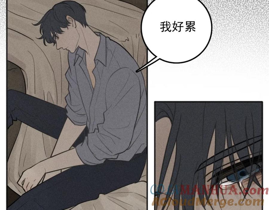 《少年纪事》第95话 我累了 第55页