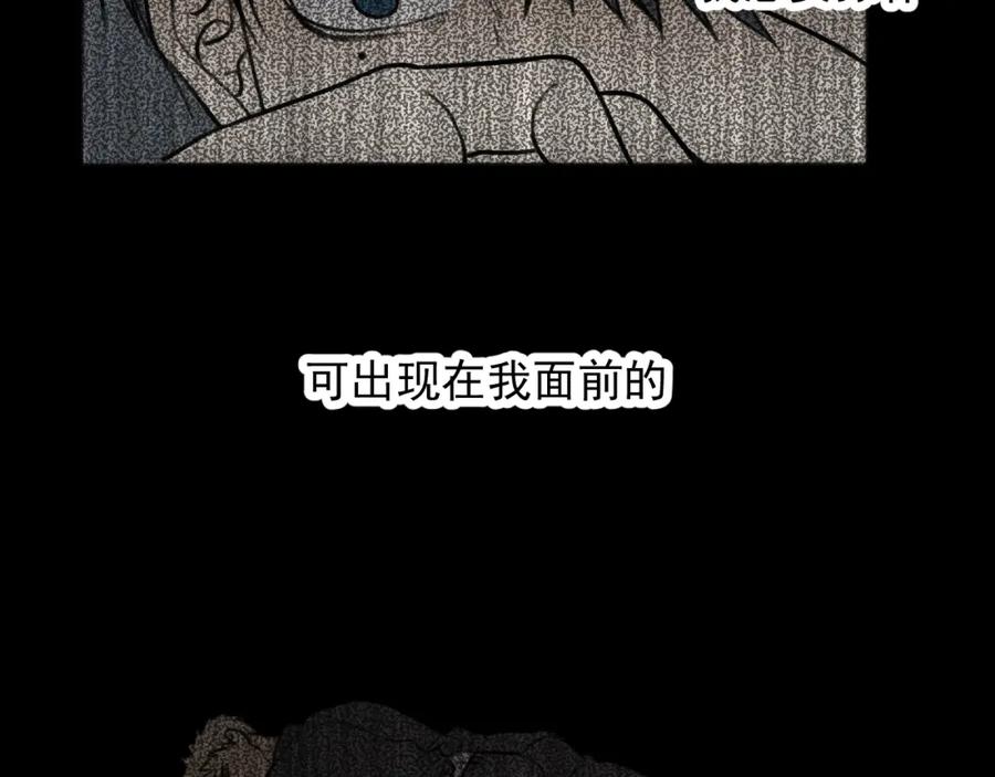 《少年纪事》第95话 我累了 第51页