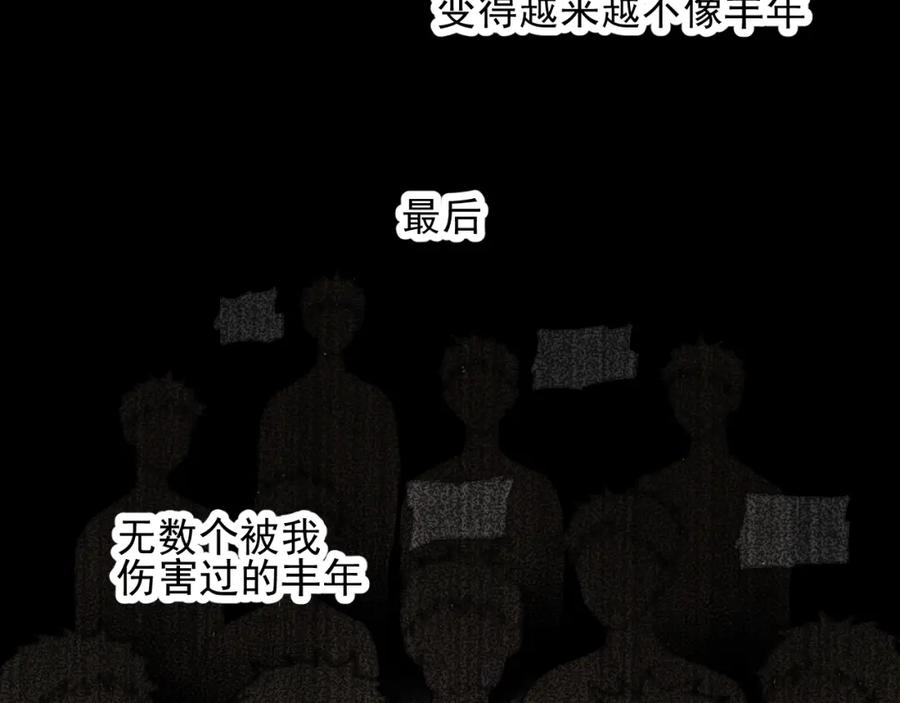 《少年纪事》第95话 我累了 第47页