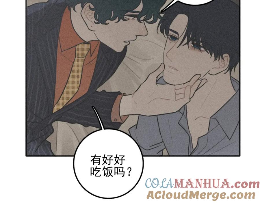 《少年纪事》第95话 我累了 第31页