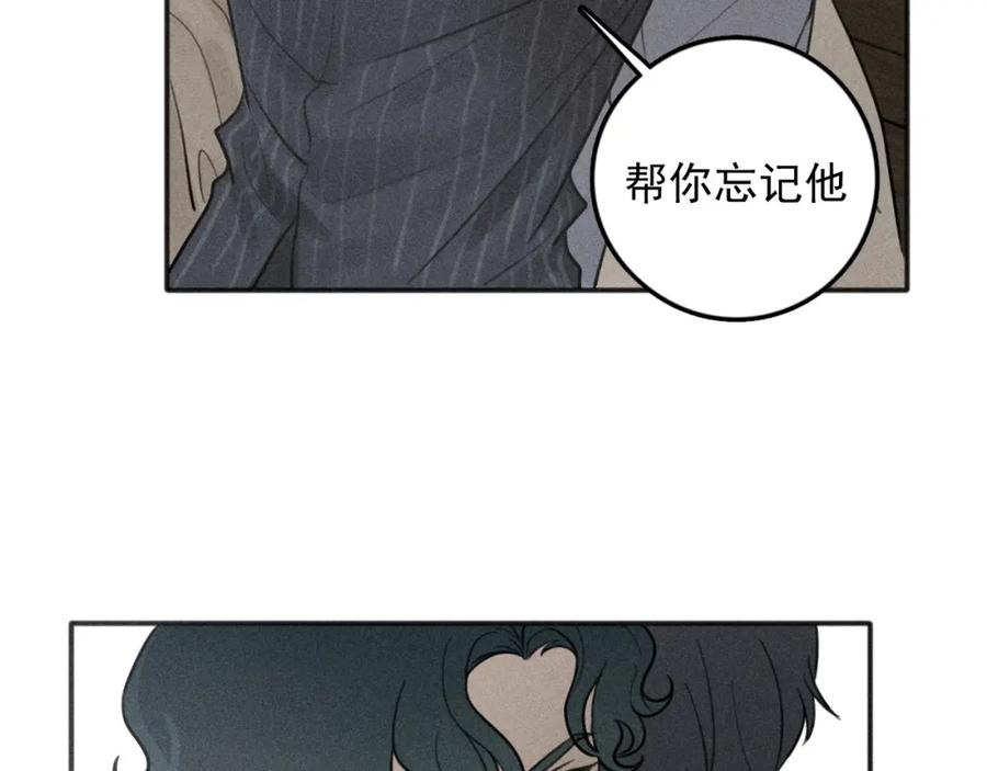 《少年纪事》第95话 我累了 第60页