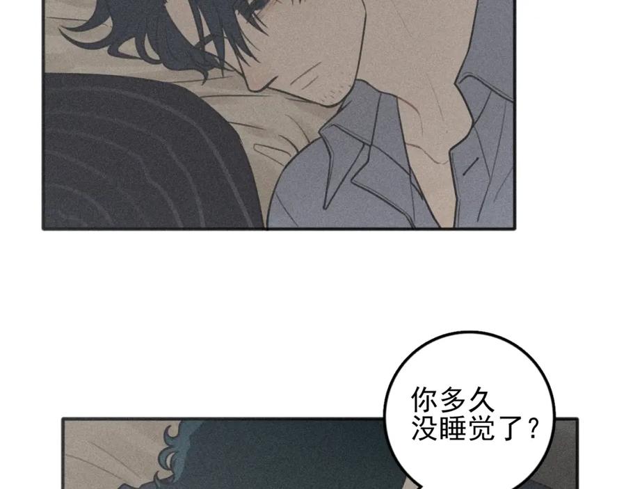 《少年纪事》第95话 我累了 第30页