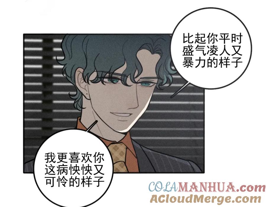 《少年纪事》第95话 我累了 第40页