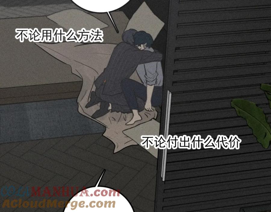 《少年纪事》第95话 我累了 第64页