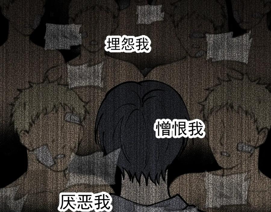 《少年纪事》第95话 我累了 第48页