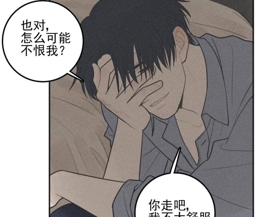 《少年纪事》第95话 我累了 第36页