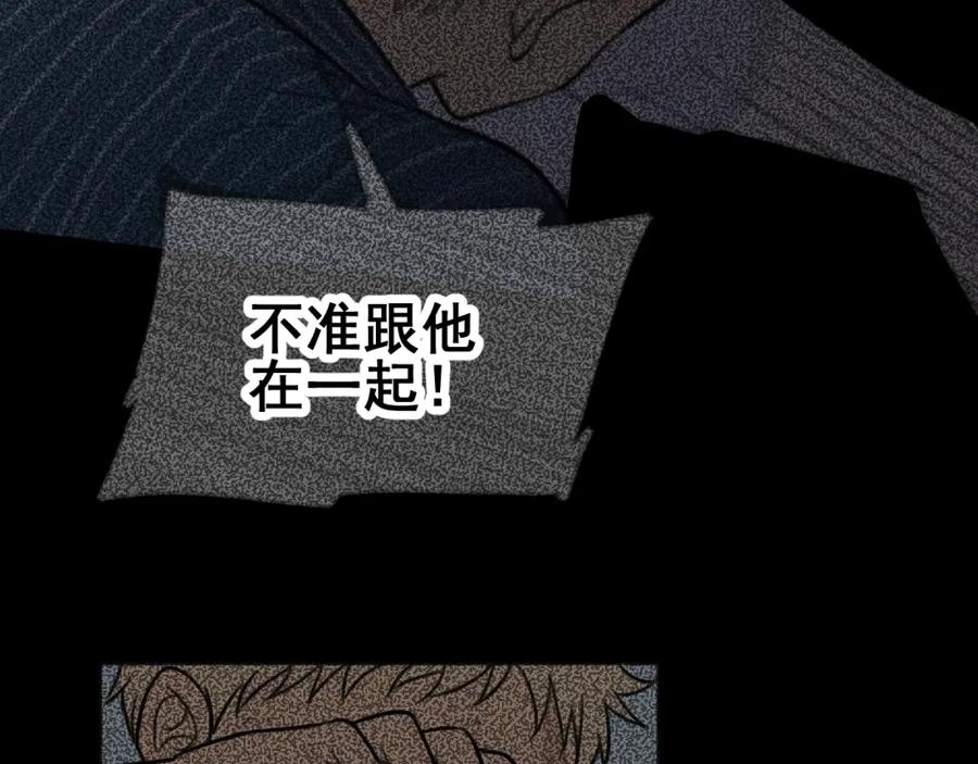 《少年纪事》第95话 我累了 第45页