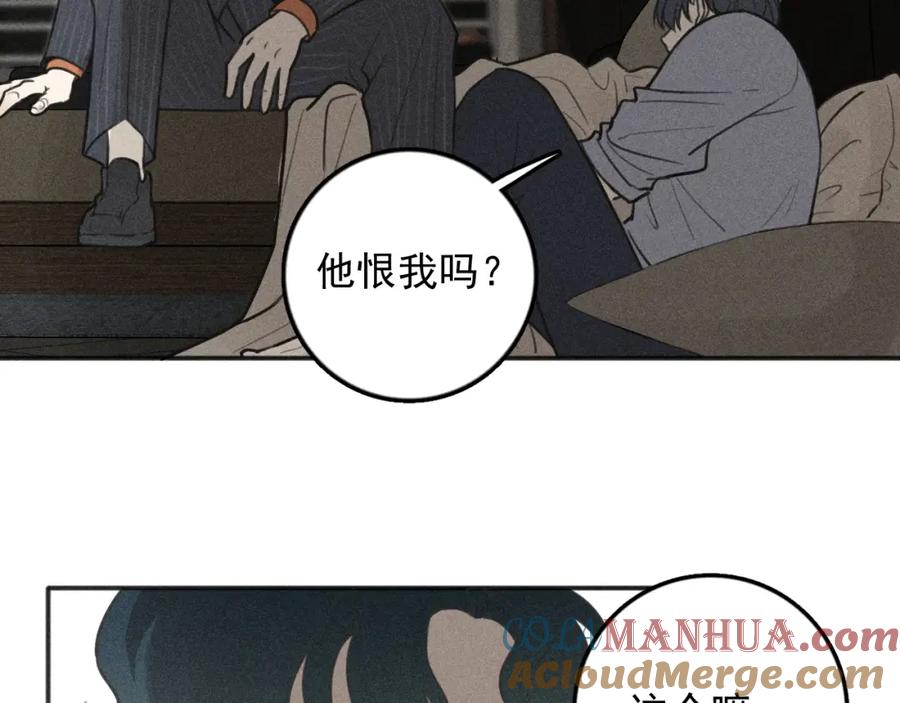 《少年纪事》第95话 我累了 第34页
