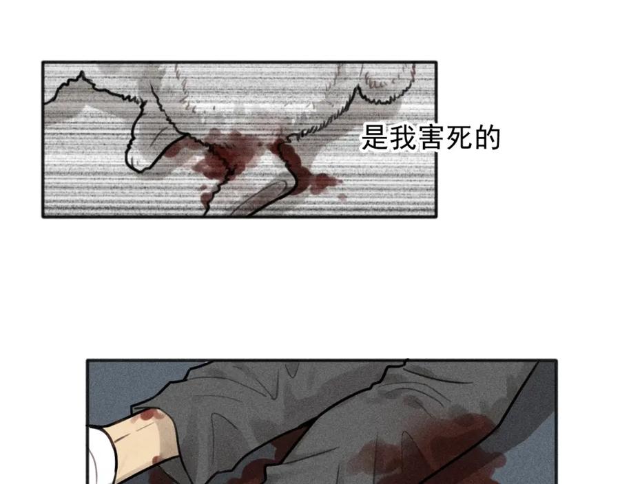《少年纪事》第95话 我累了 第14页