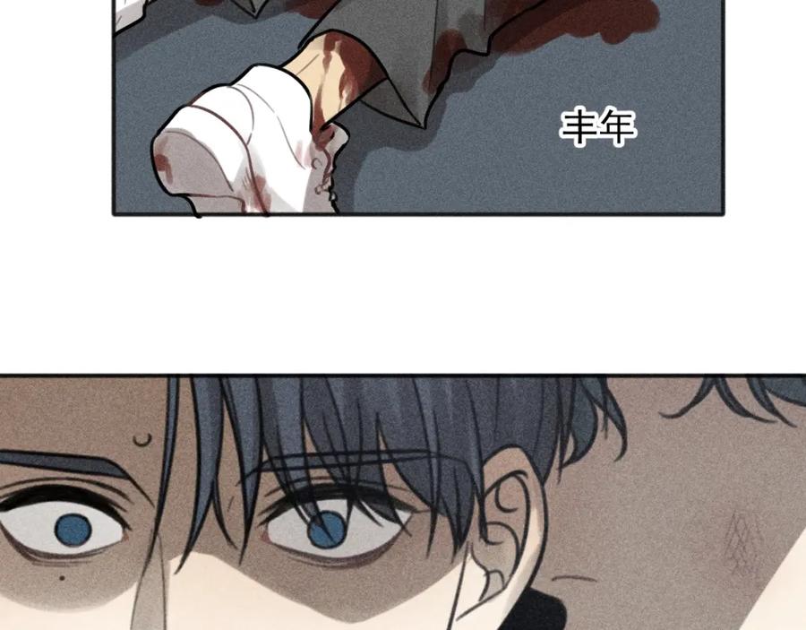《少年纪事》第95话 我累了 第15页