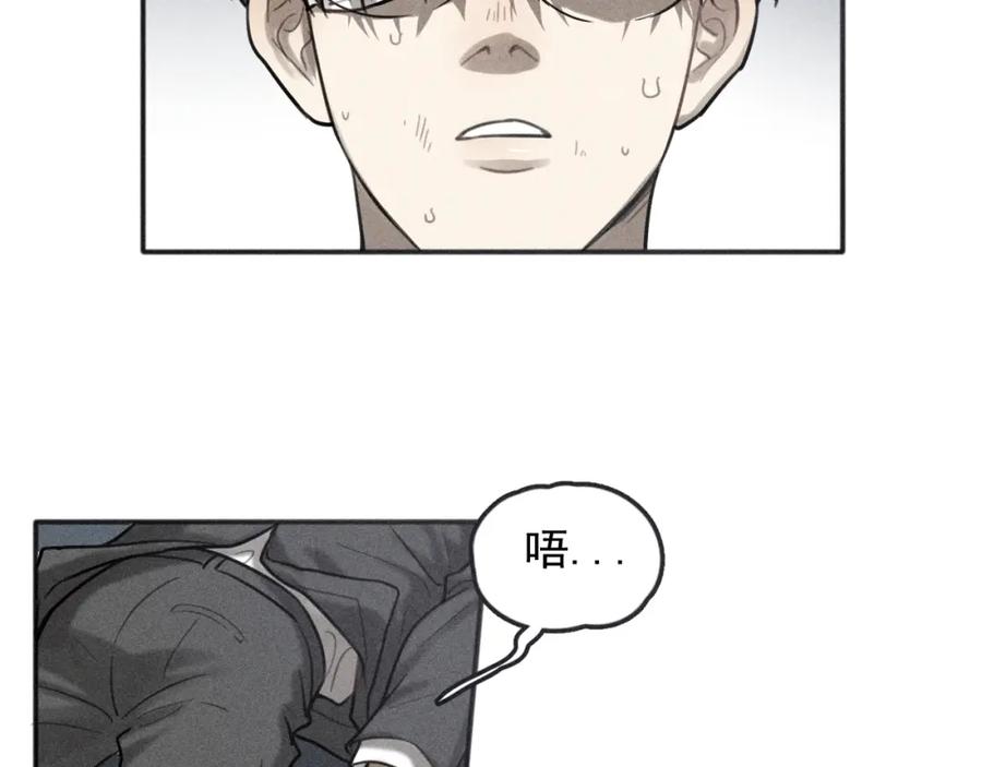 《少年纪事》第95话 我累了 第3页