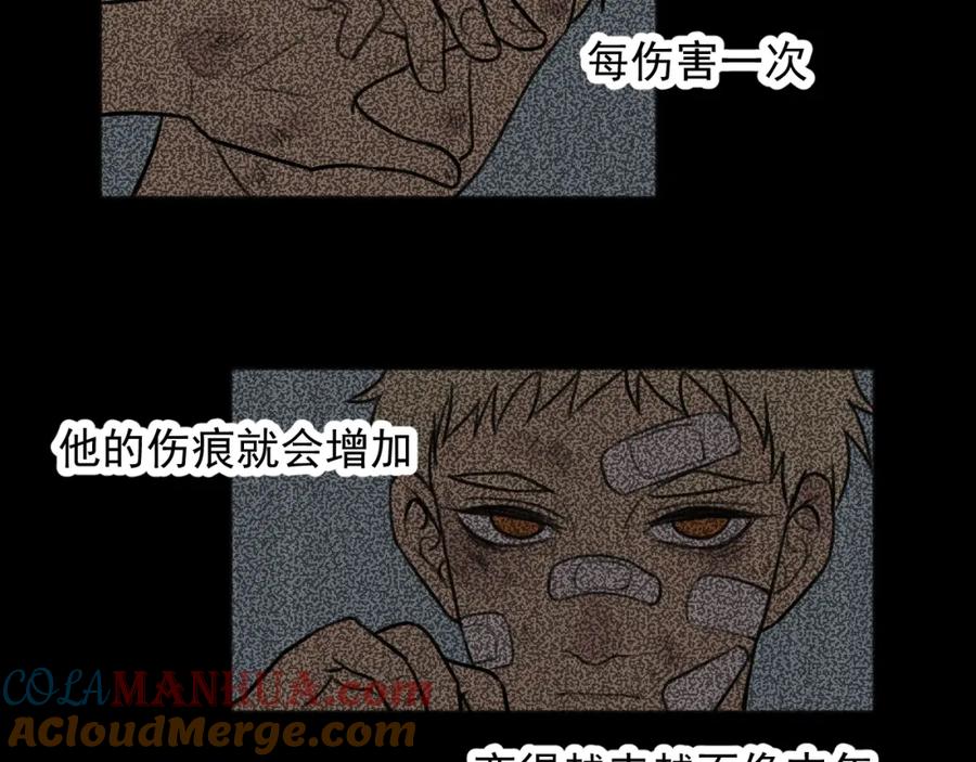 《少年纪事》第95话 我累了 第46页