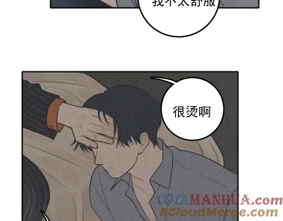 《少年纪事》第95话 我累了 第37页