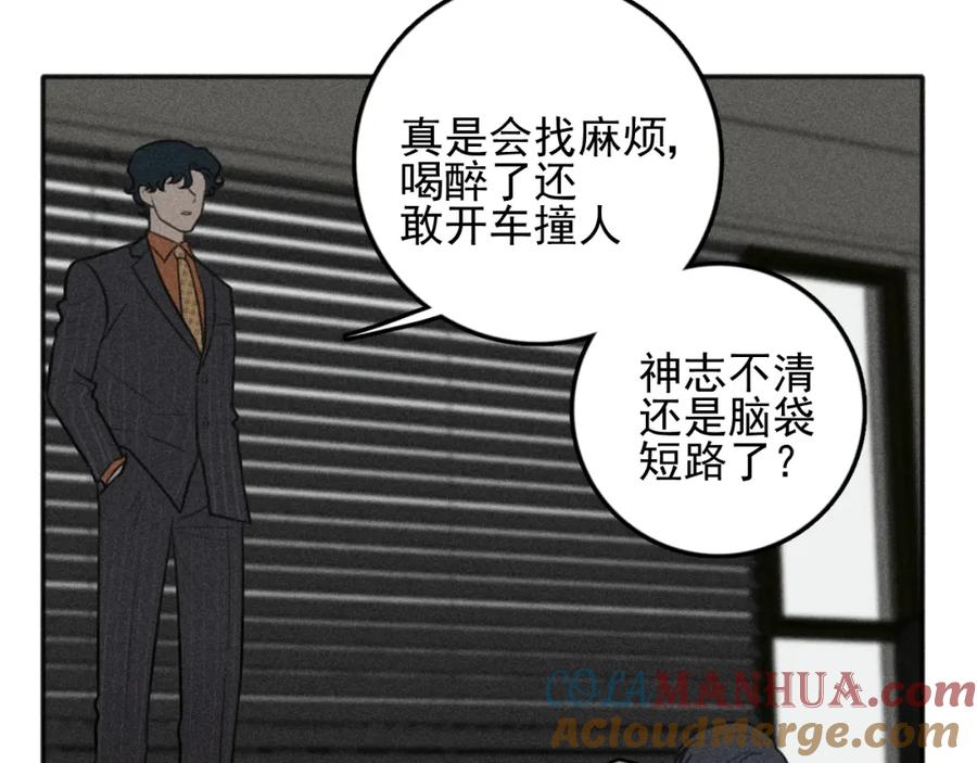 《少年纪事》第95话 我累了 第25页