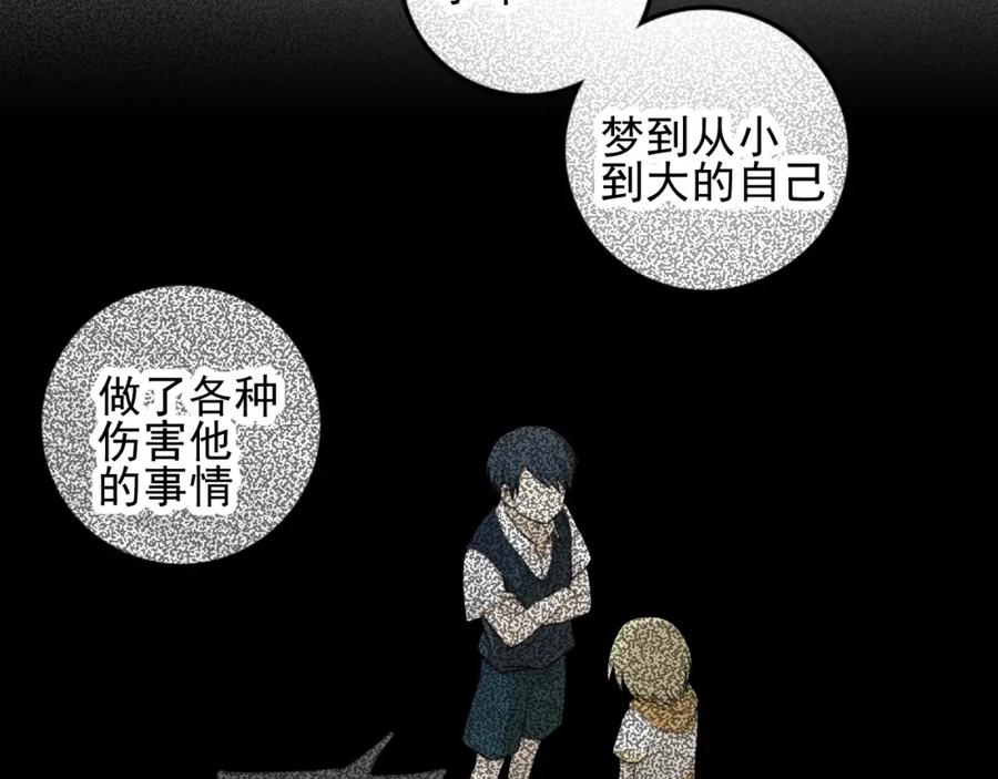 《少年纪事》第95话 我累了 第42页