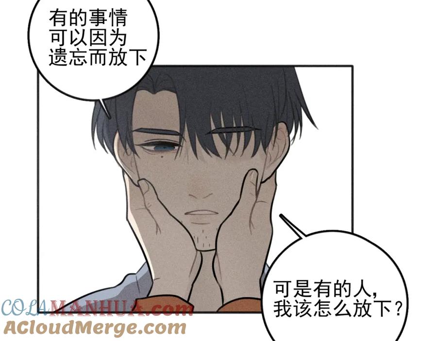 《少年纪事》第95话 我累了 第58页
