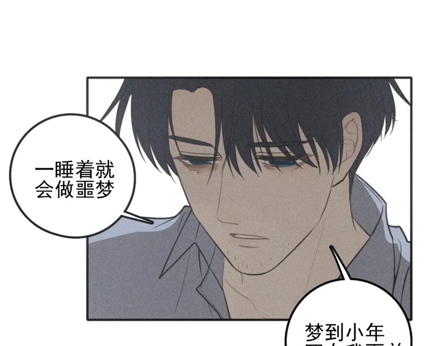 《少年纪事》第95话 我累了 第32页