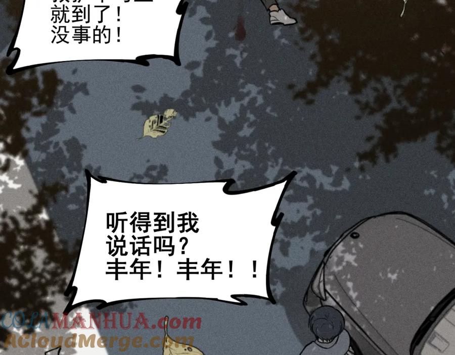 《少年纪事》第95话 我累了 第7页