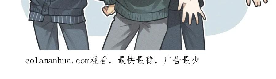 《少年纪事》第95话 我累了 第77页