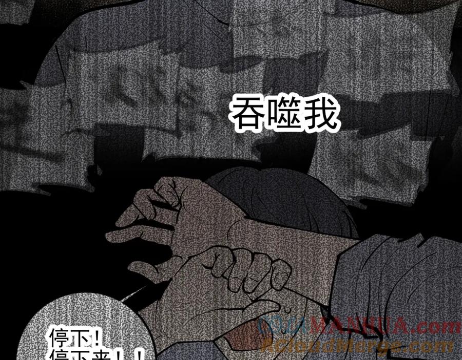 《少年纪事》第95话 我累了 第49页