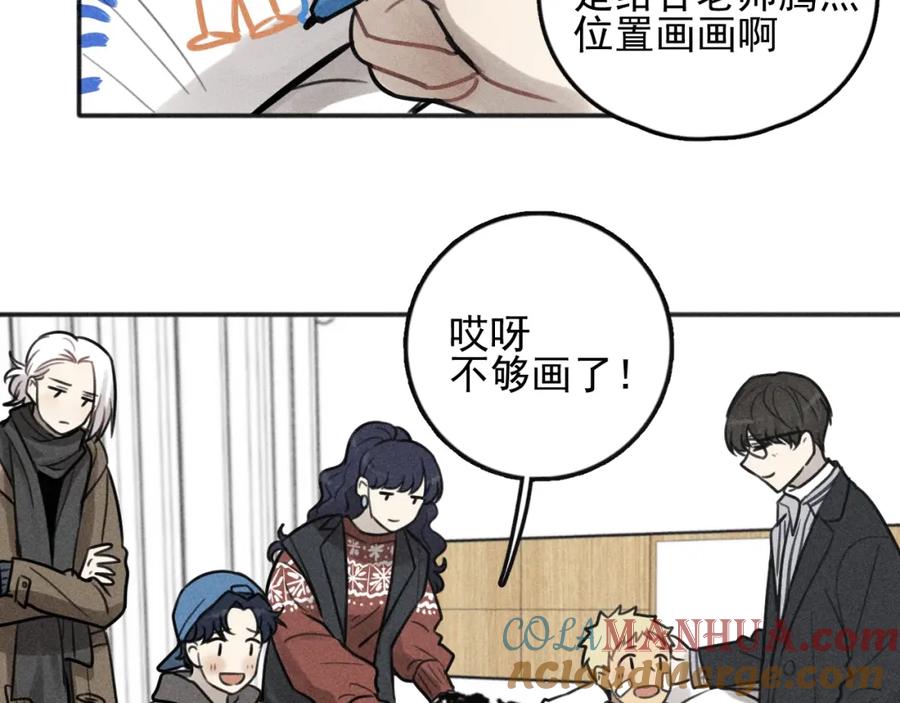 《少年纪事》第95话 我累了 第70页