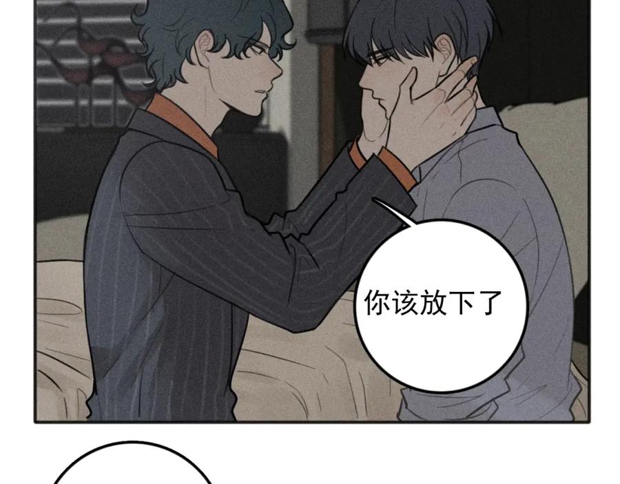 《少年纪事》第95话 我累了 第57页