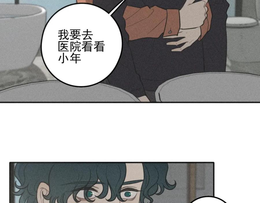 《少年纪事》第96话 请原谅我 第18页