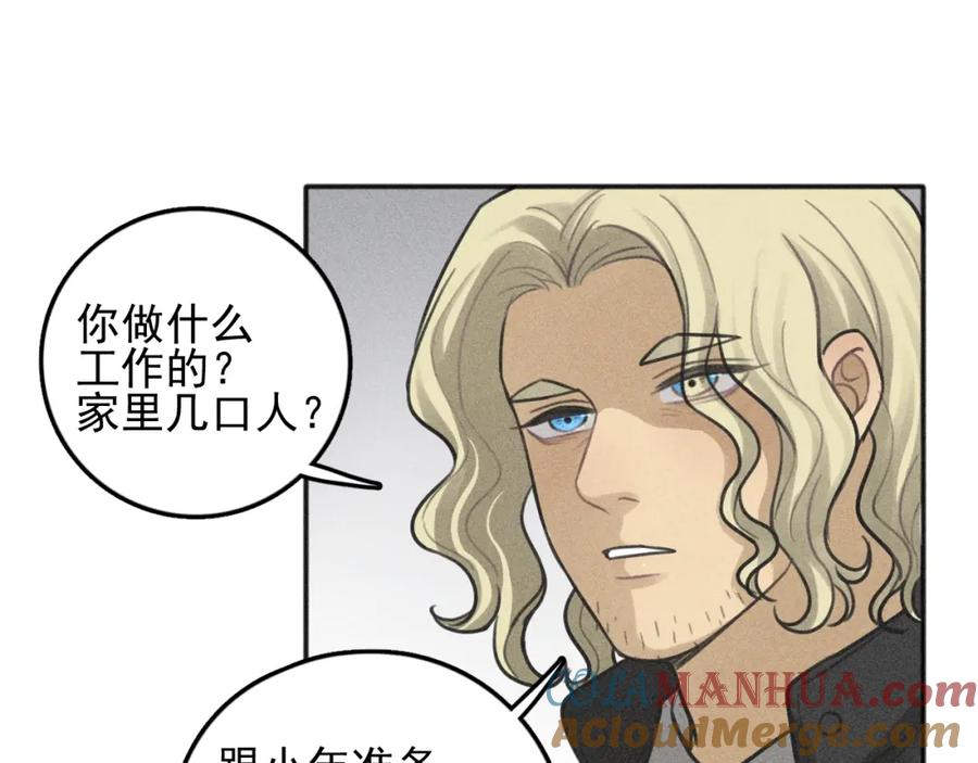 《少年纪事》第96话 请原谅我 第40页