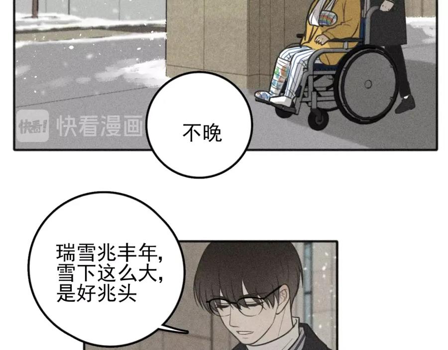 《少年纪事》第96话 请原谅我 第48页