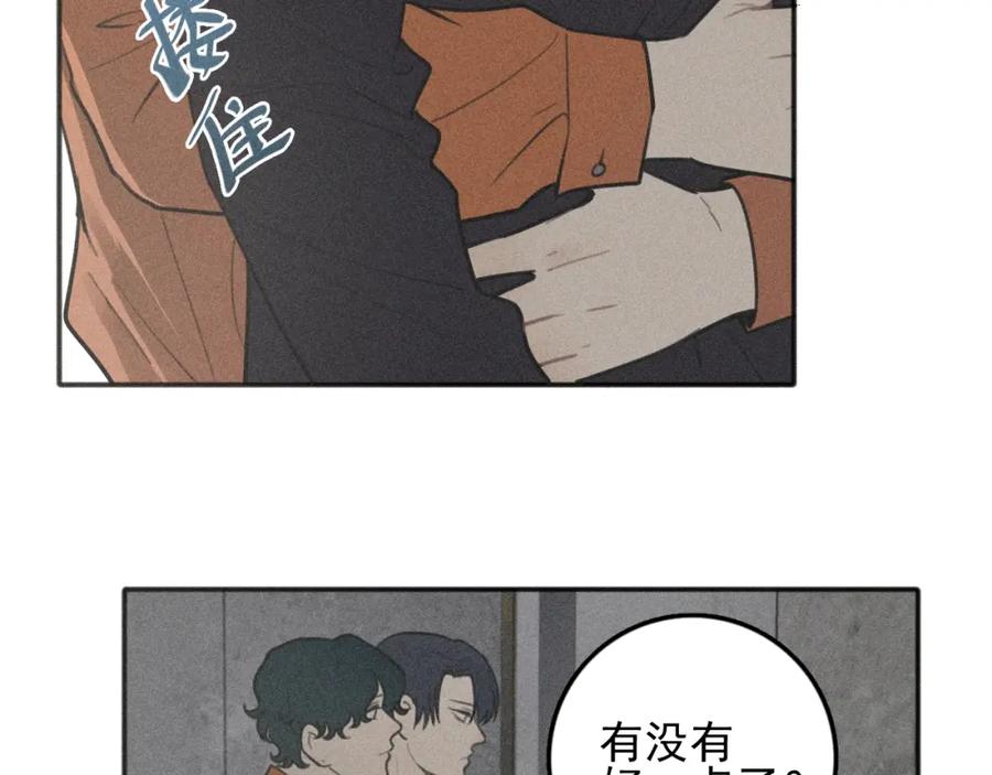 《少年纪事》第96话 请原谅我 第15页