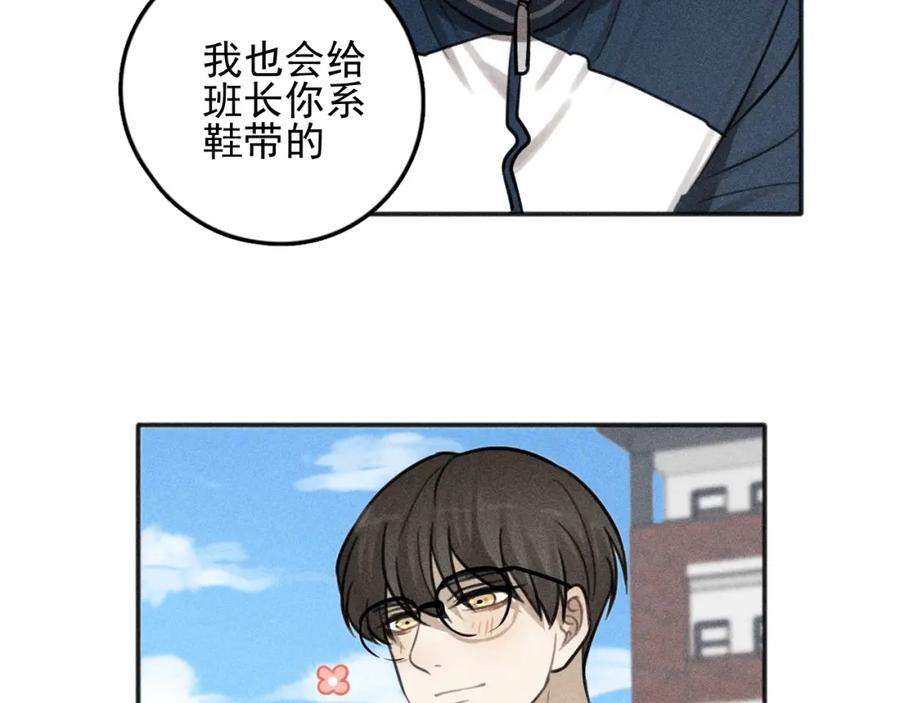 《少年纪事》第96话 请原谅我 第84页
