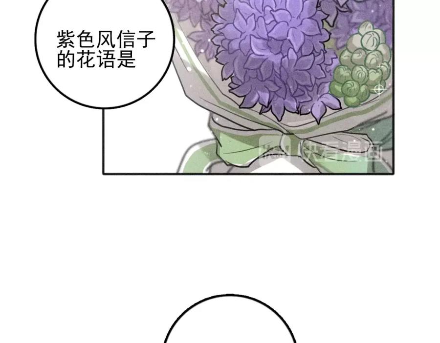 《少年纪事》第96话 请原谅我 第65页