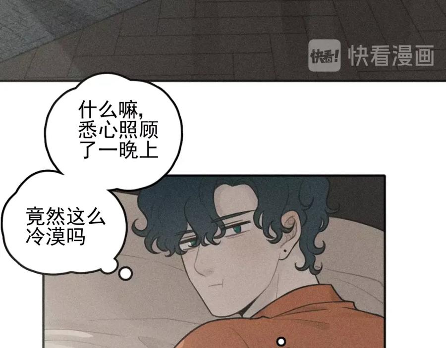 《少年纪事》第96话 请原谅我 第12页