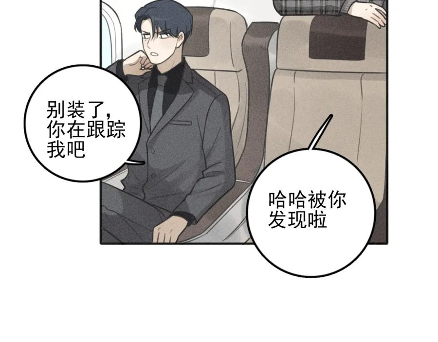 《少年纪事》第96话 请原谅我 第69页