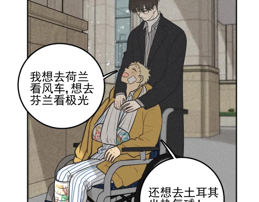 《少年纪事》第96话 请原谅我 第51页