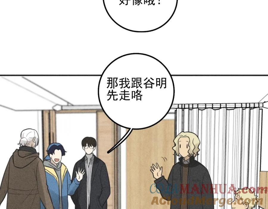 《少年纪事》第96话 请原谅我 第31页