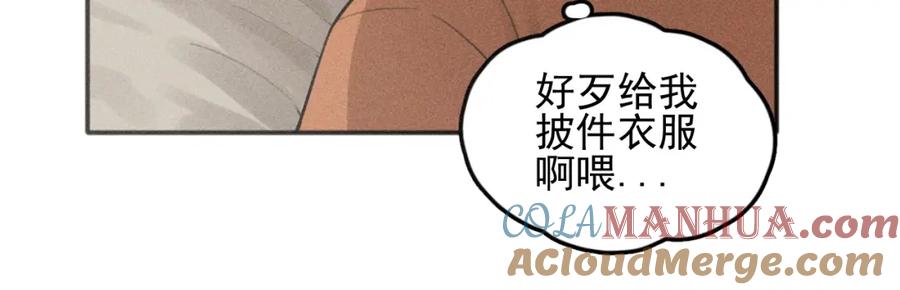 《少年纪事》第96话 请原谅我 第13页