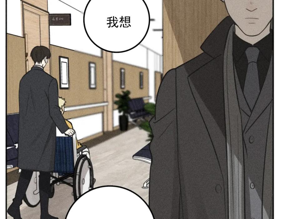 《少年纪事》第96话 请原谅我 第59页