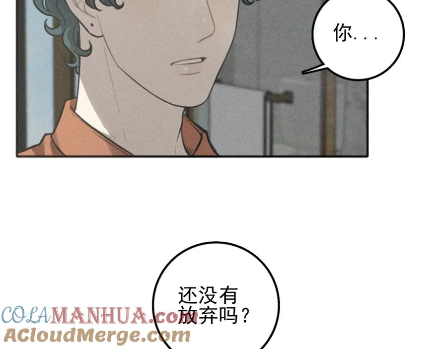 《少年纪事》第96话 请原谅我 第19页