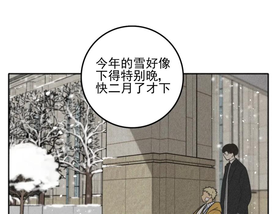《少年纪事》第96话 请原谅我 第47页