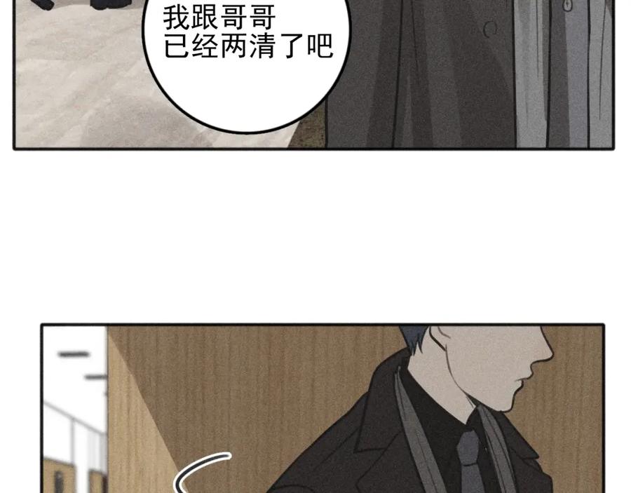 《少年纪事》第96话 请原谅我 第60页