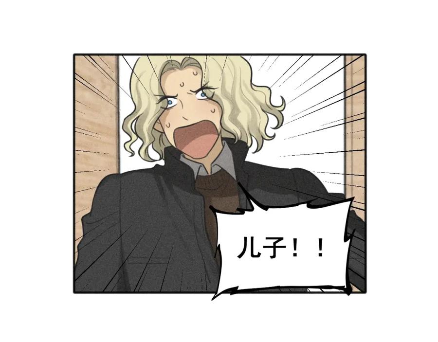 《少年纪事》第96话 请原谅我 第27页