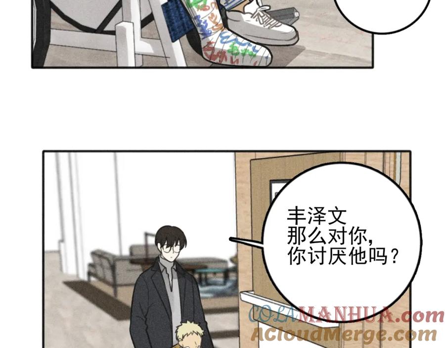《少年纪事》第96话 请原谅我 第55页