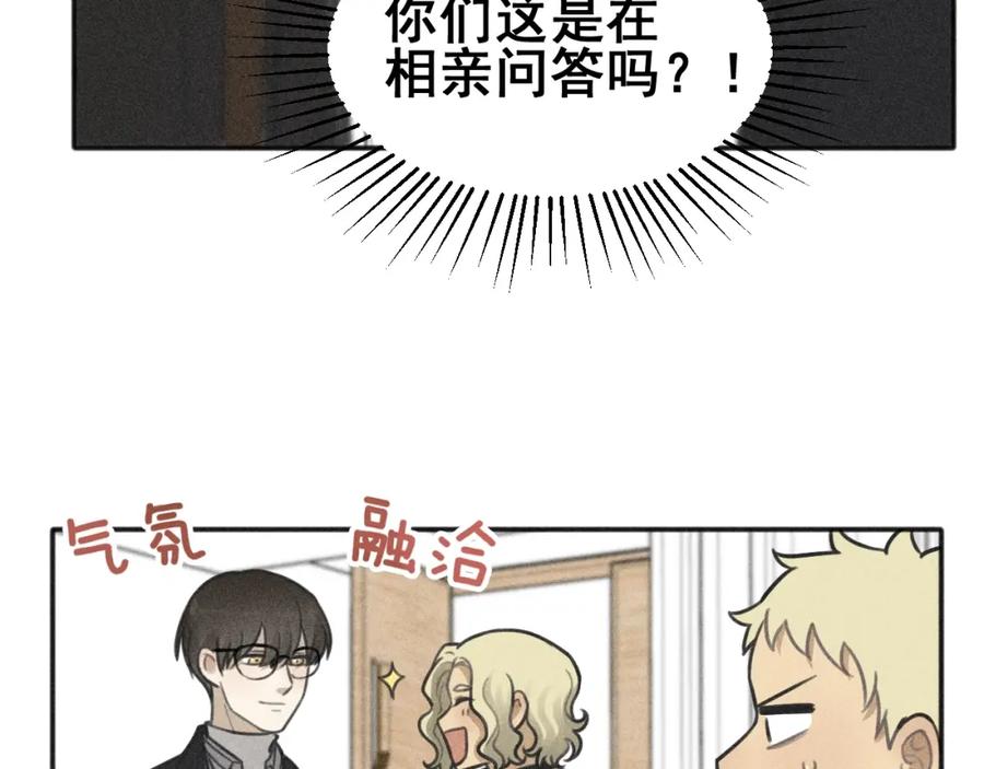 《少年纪事》第96话 请原谅我 第44页