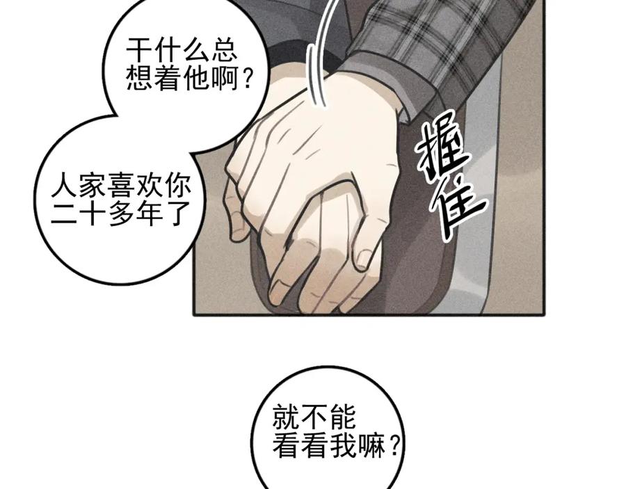 《少年纪事》第96话 请原谅我 第74页