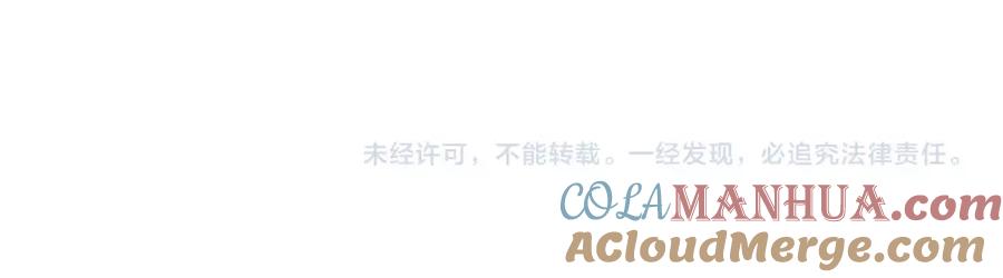 《少年纪事》第96话 请原谅我 第79页