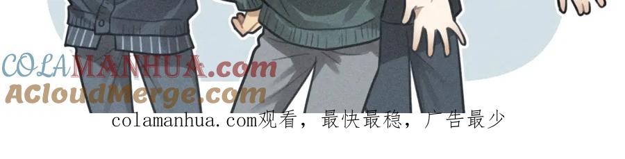《少年纪事》第96话 请原谅我 第91页